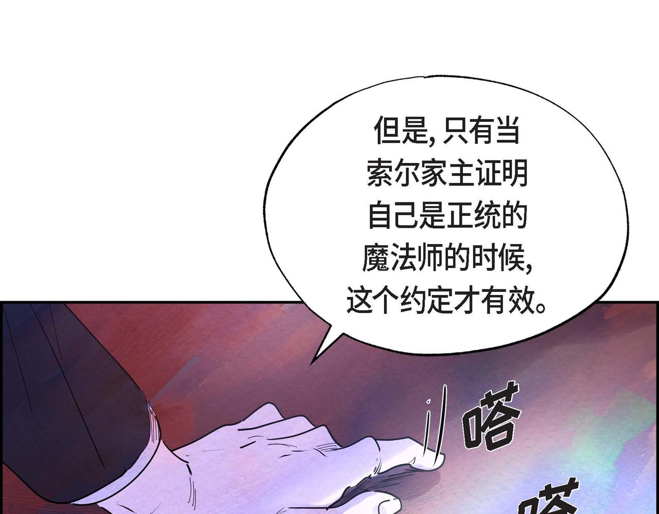 第4话 我是魔法师40