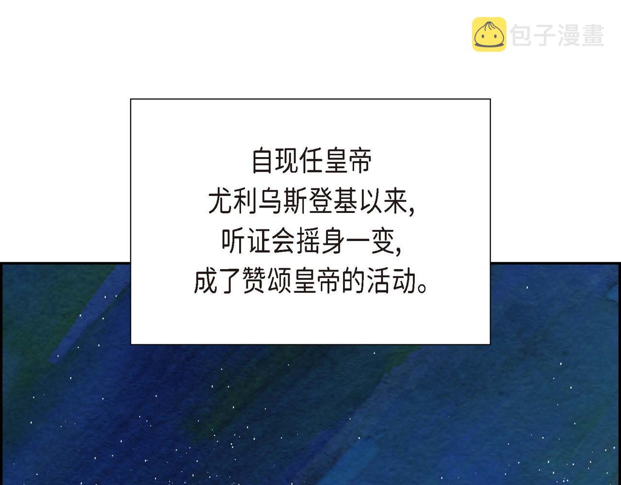 第28话 帝国听证会26