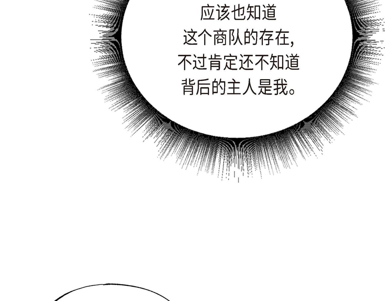 第26话 购买矿山7