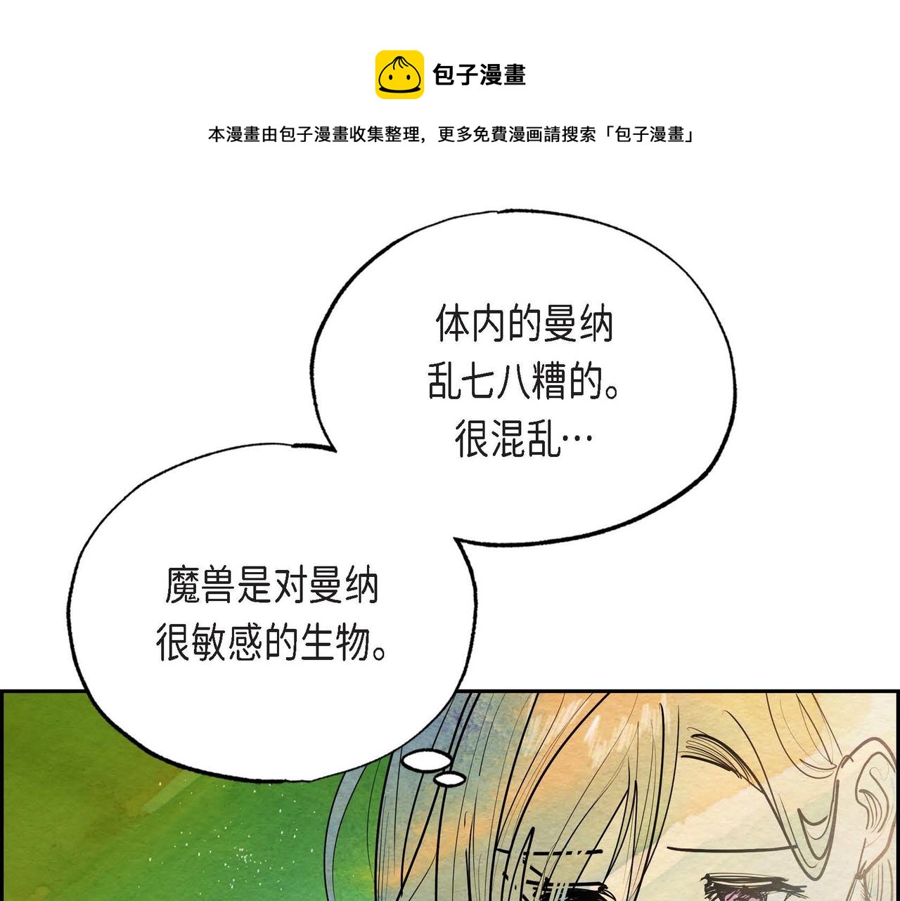 第16话 试探16