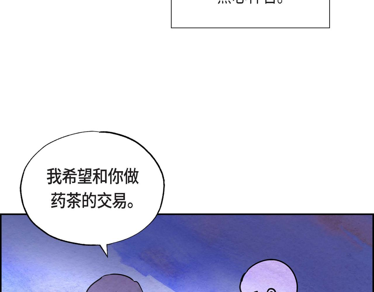 第37话 药茶交易45