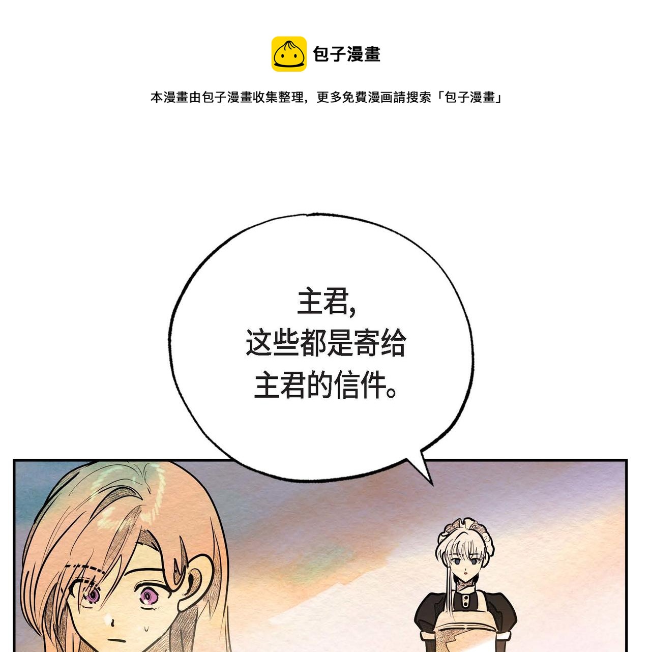 第23话 女仆遇险110