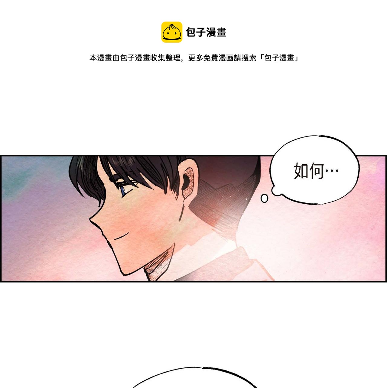 第28话 帝国听证会60