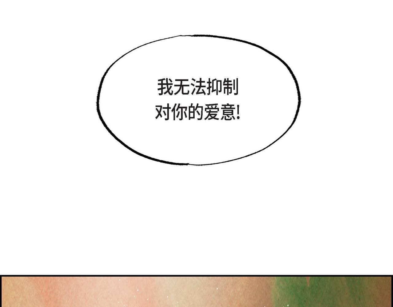 第42话表明心意54