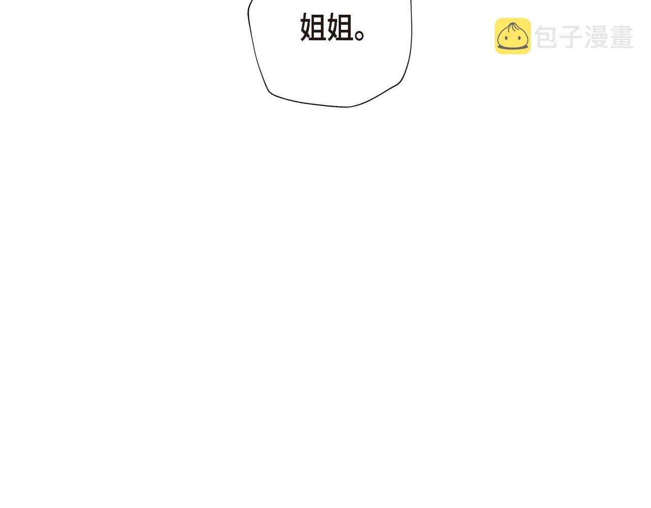 第1话 联姻6