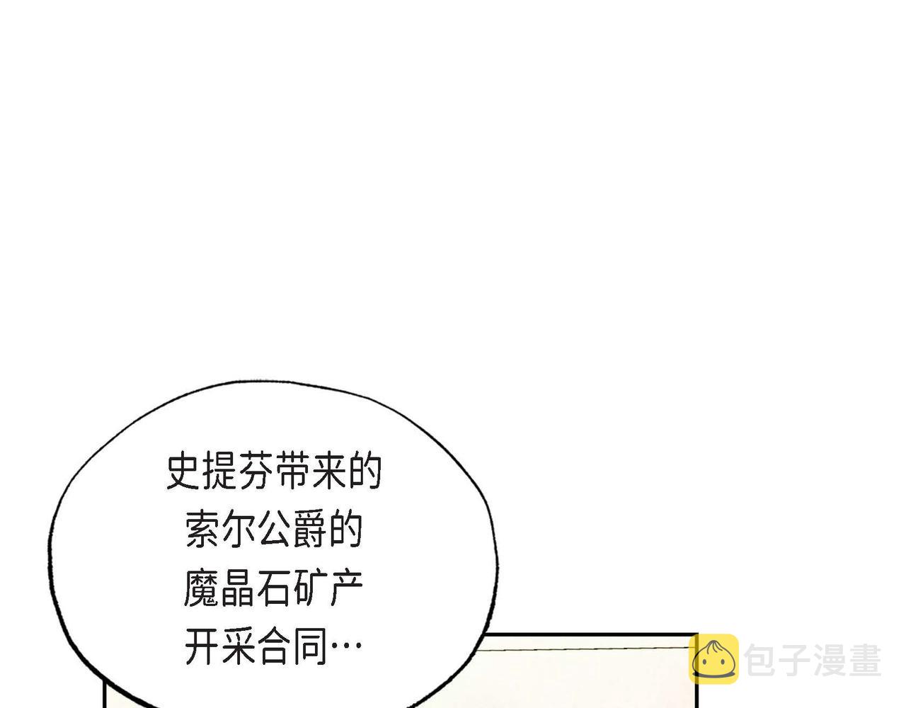 第23话 女仆遇险36