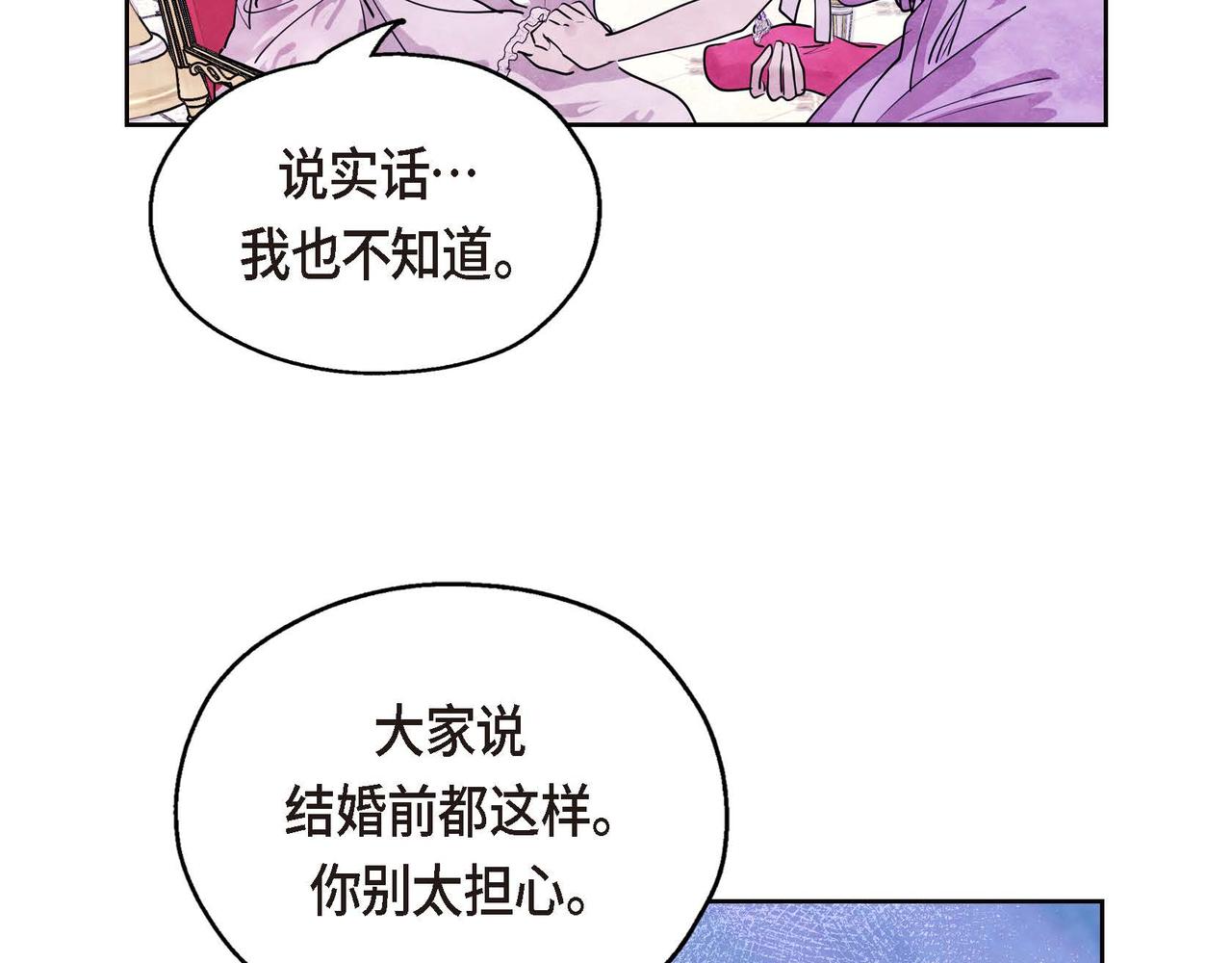 第1话 联姻31