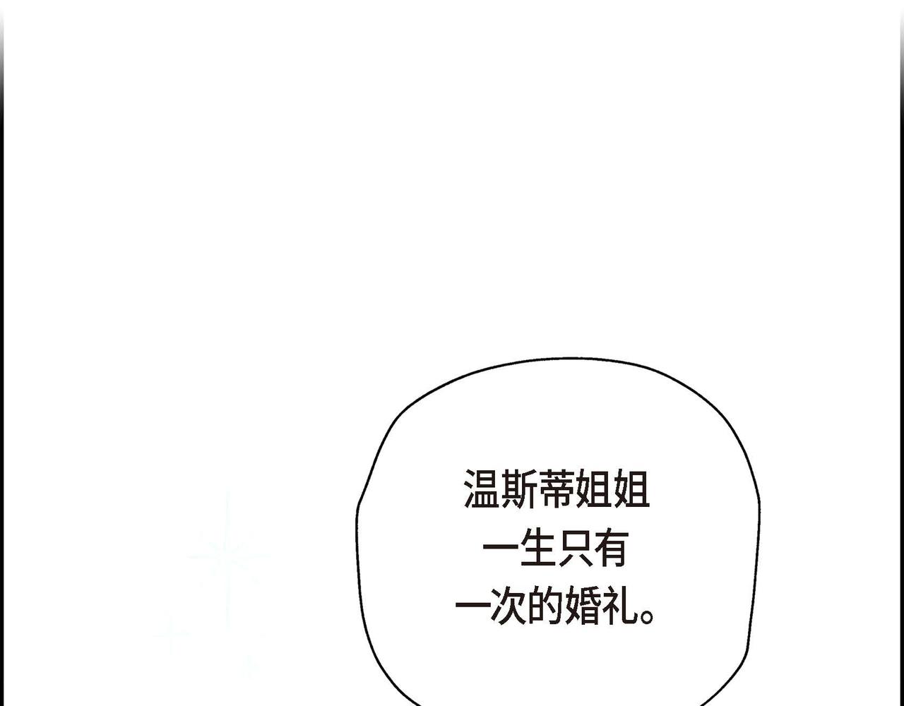 第1话 联姻26