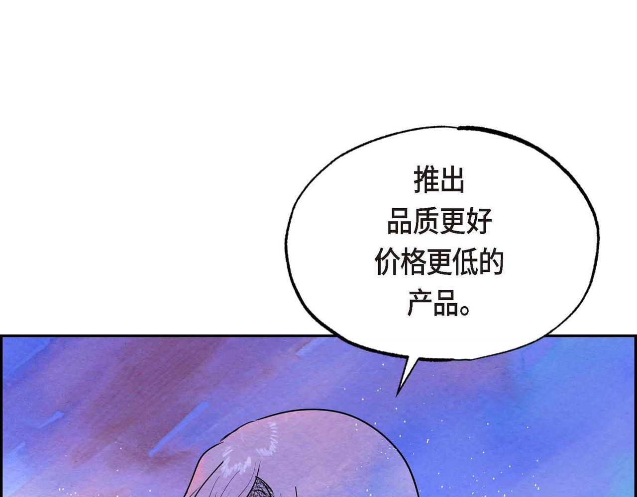 第26话 购买矿山69