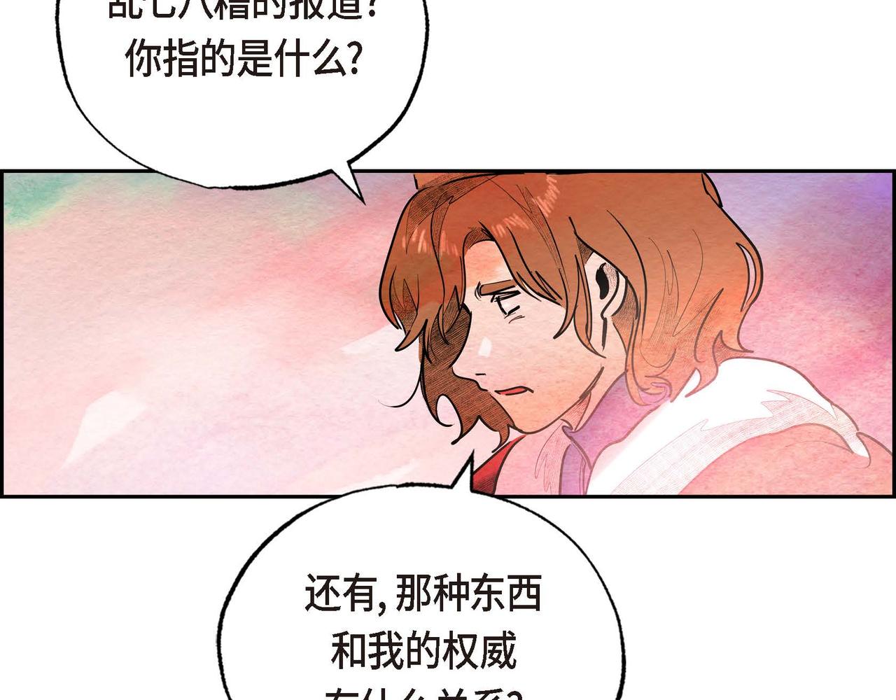 第28话 帝国听证会39