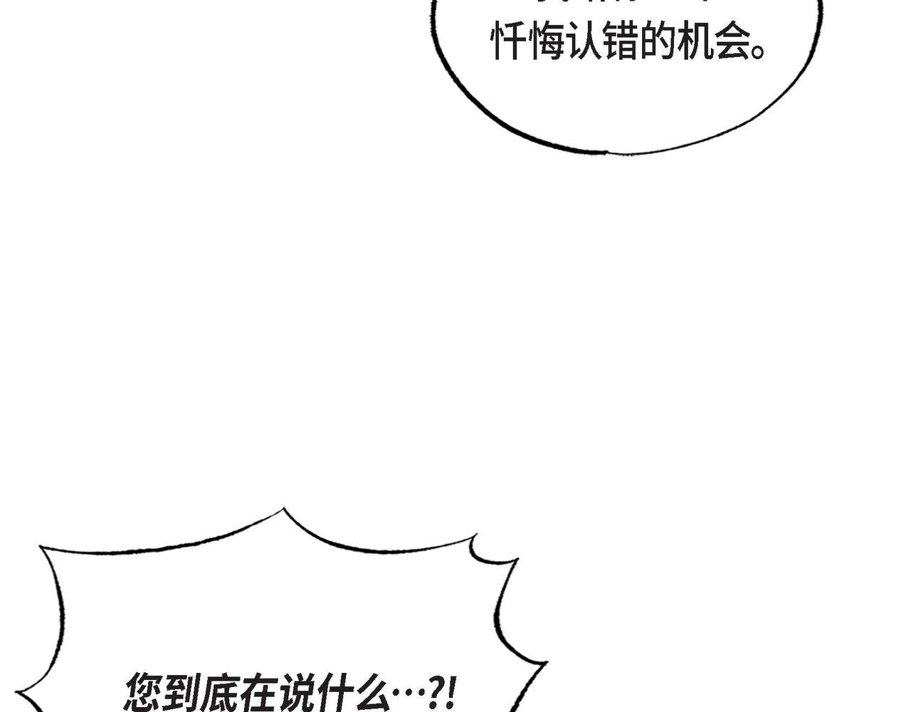 第40话权杖的下落29