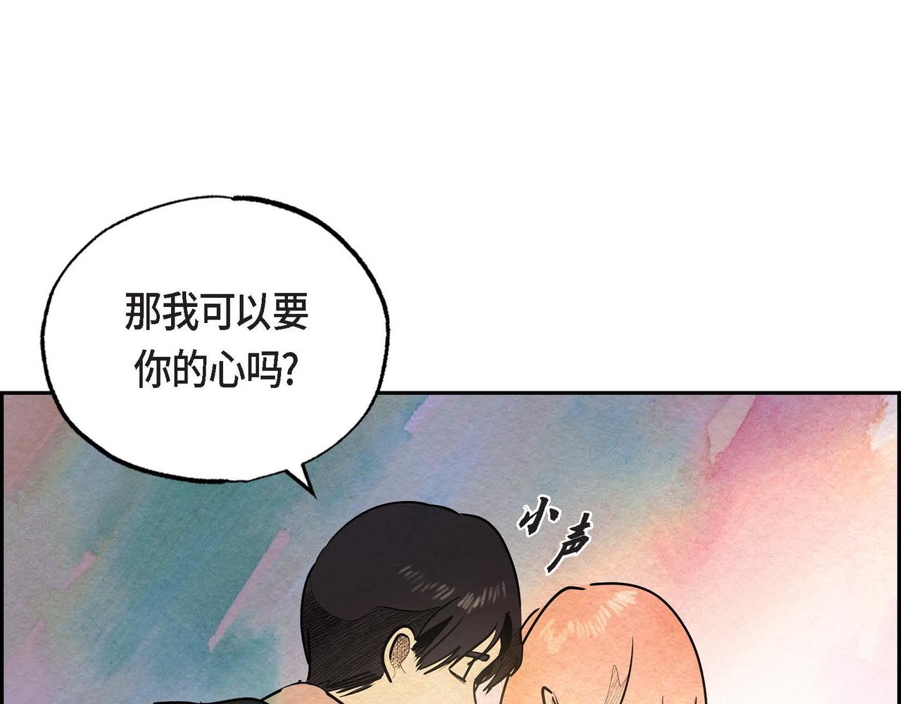 第30话 食人宝石16