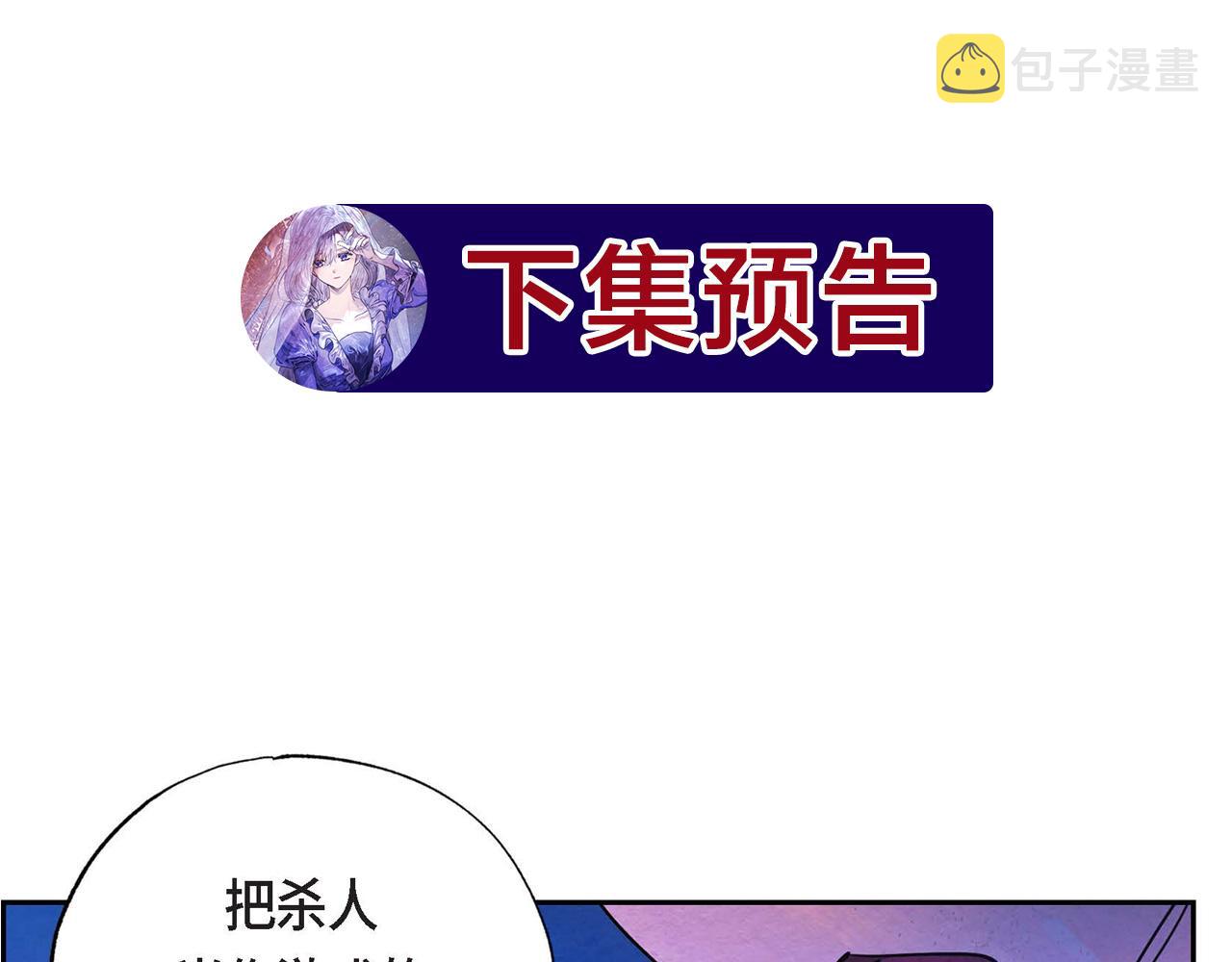 第7话 刺杀146