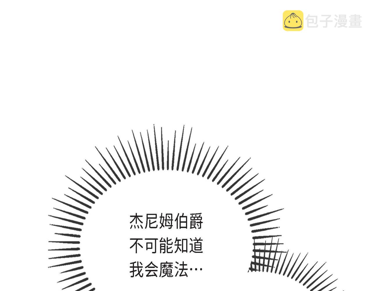 第21话 真正的盟友22