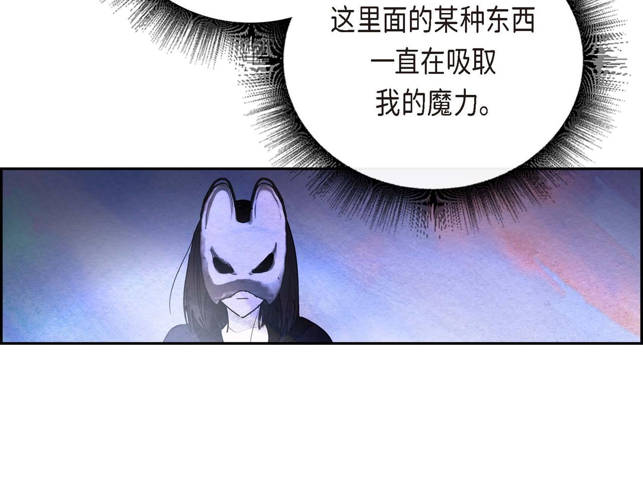 第27话 完美的魔晶石19