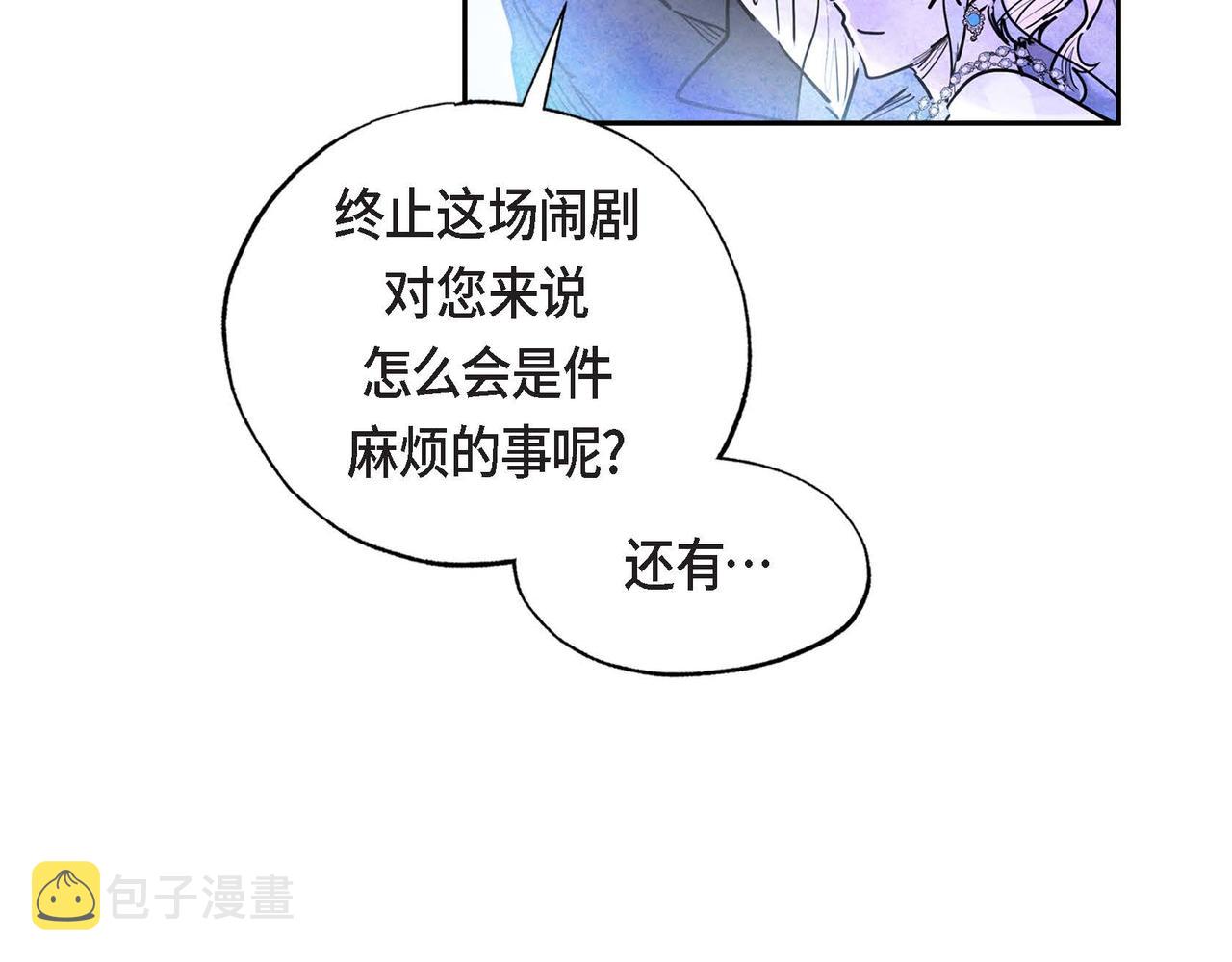 第5话 联盟23