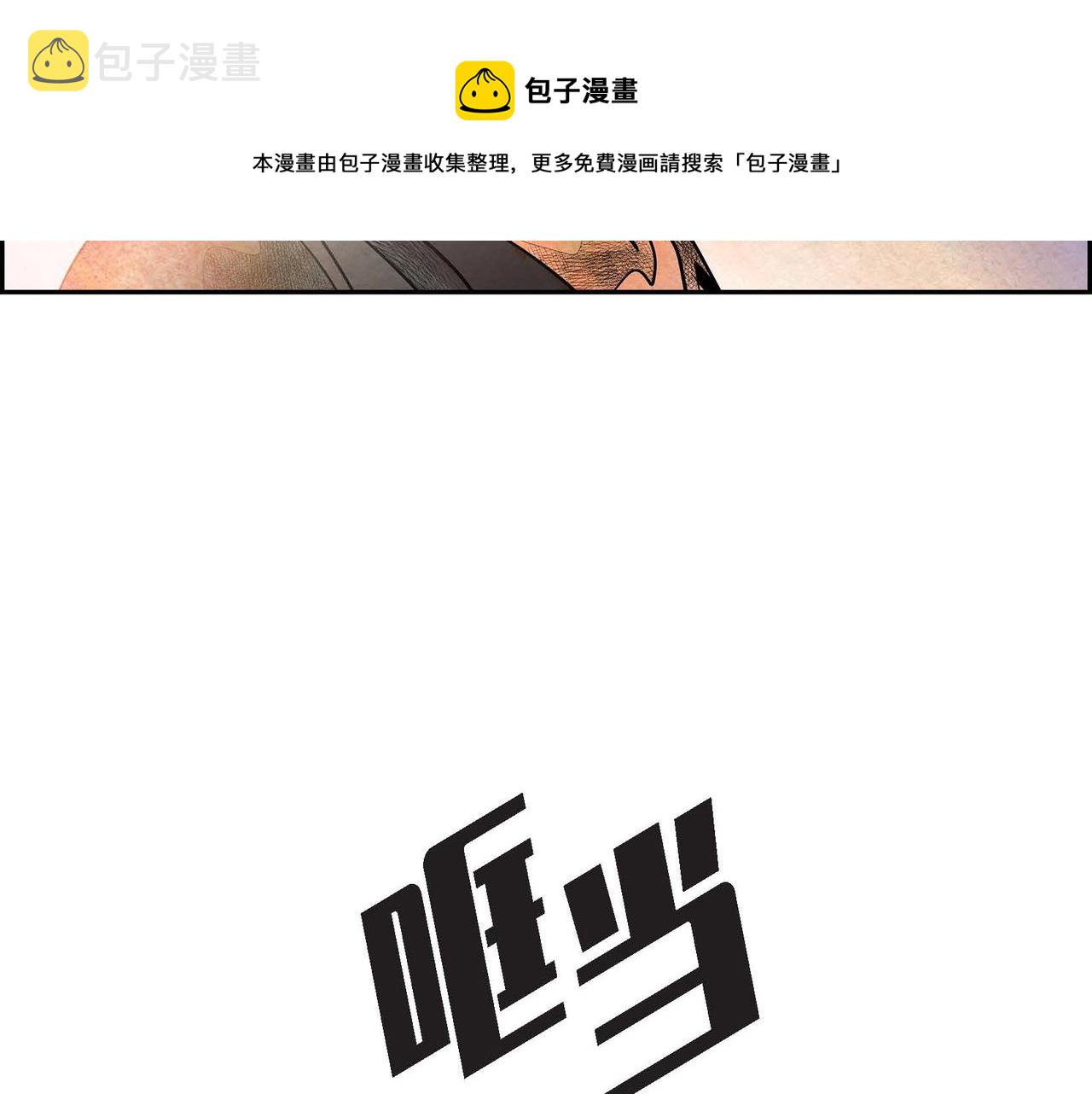 第30话 食人宝石20