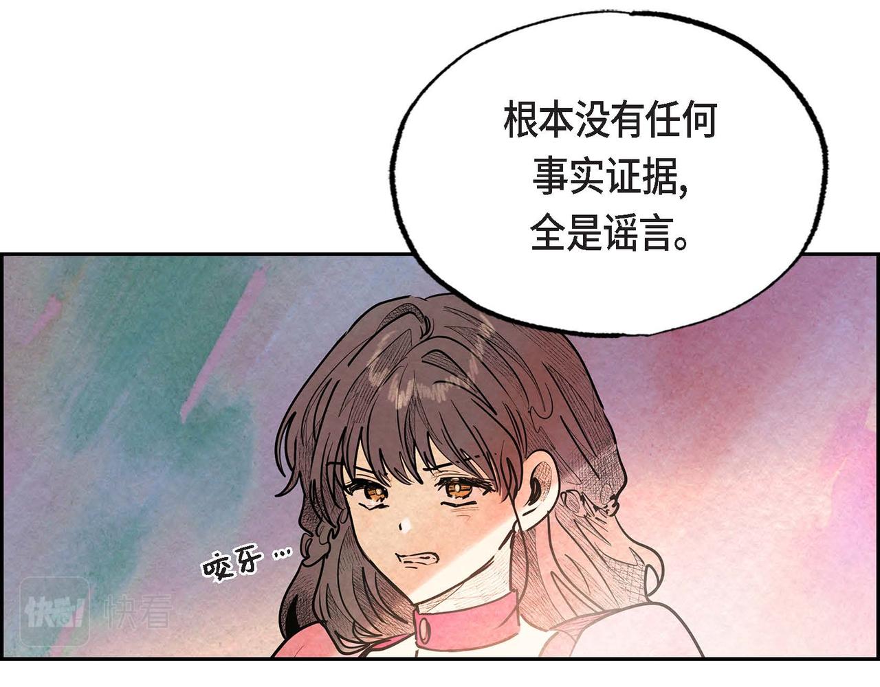 第30话 食人宝石57