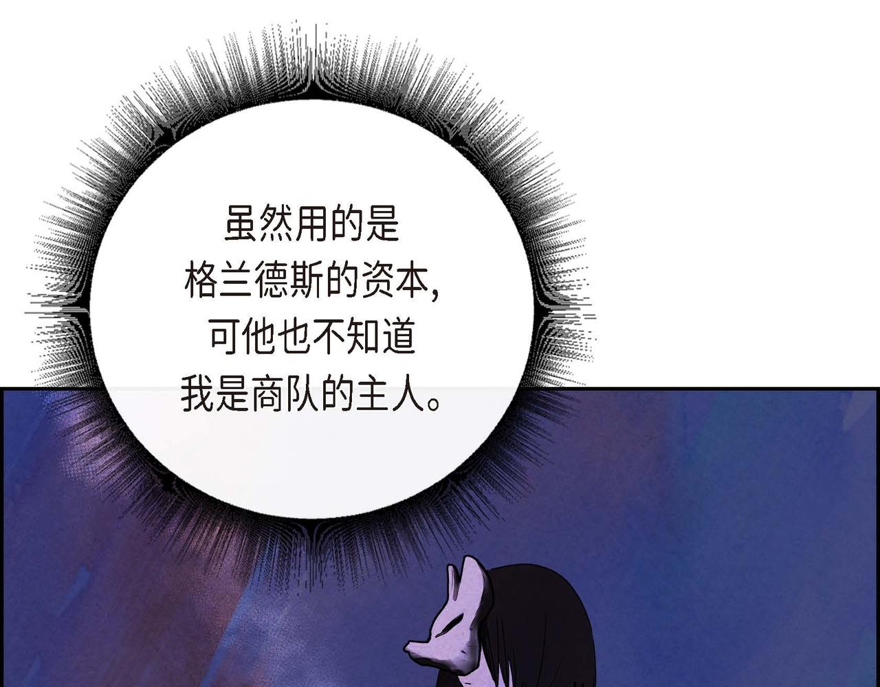 第26话 购买矿山5