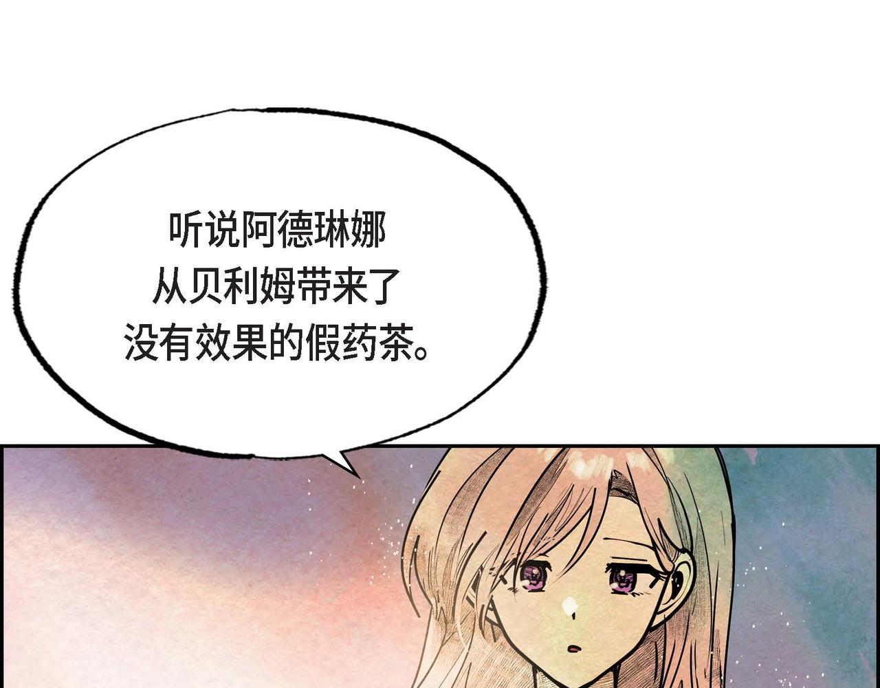 第41话真假药茶35
