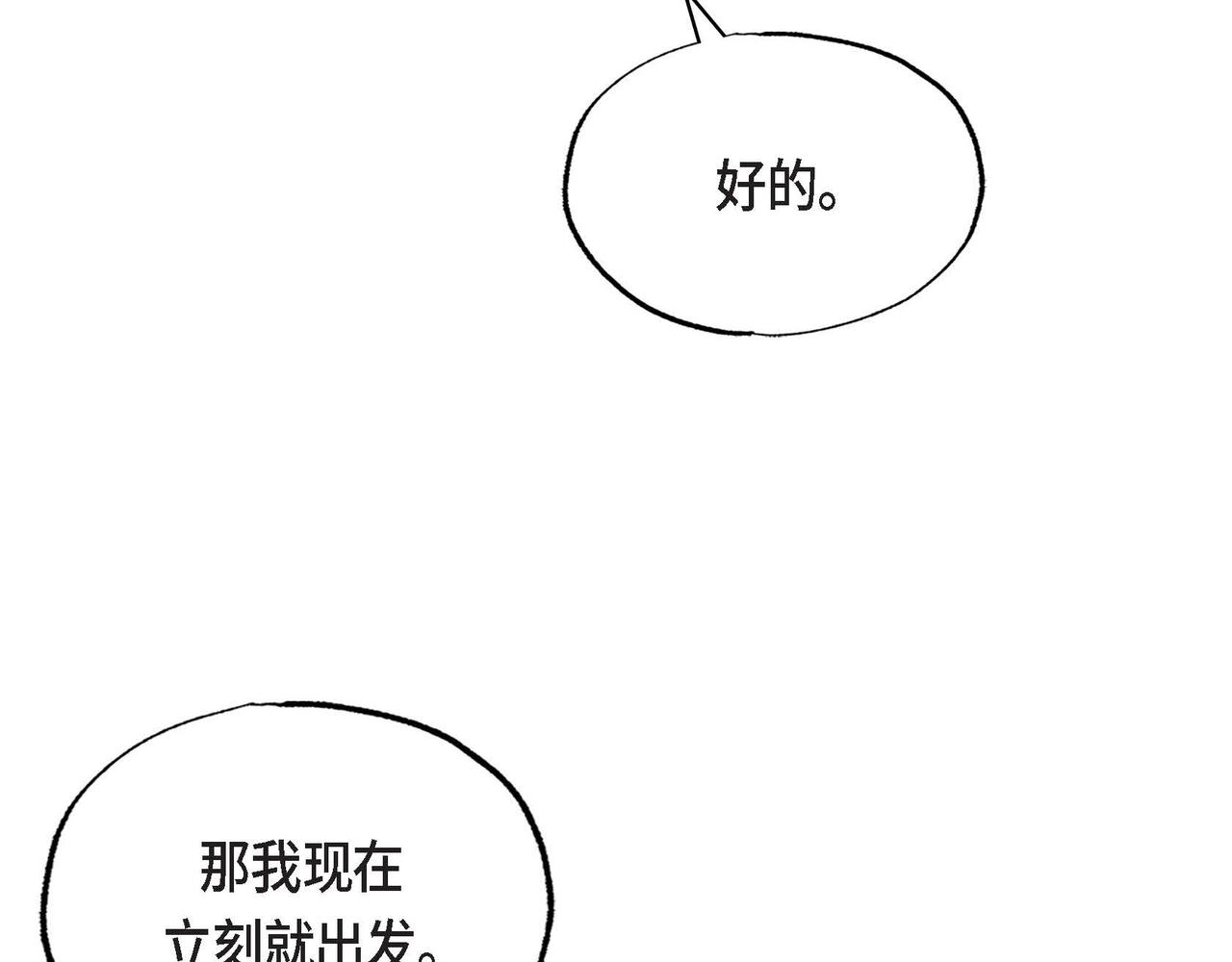 第43话森林遇险64