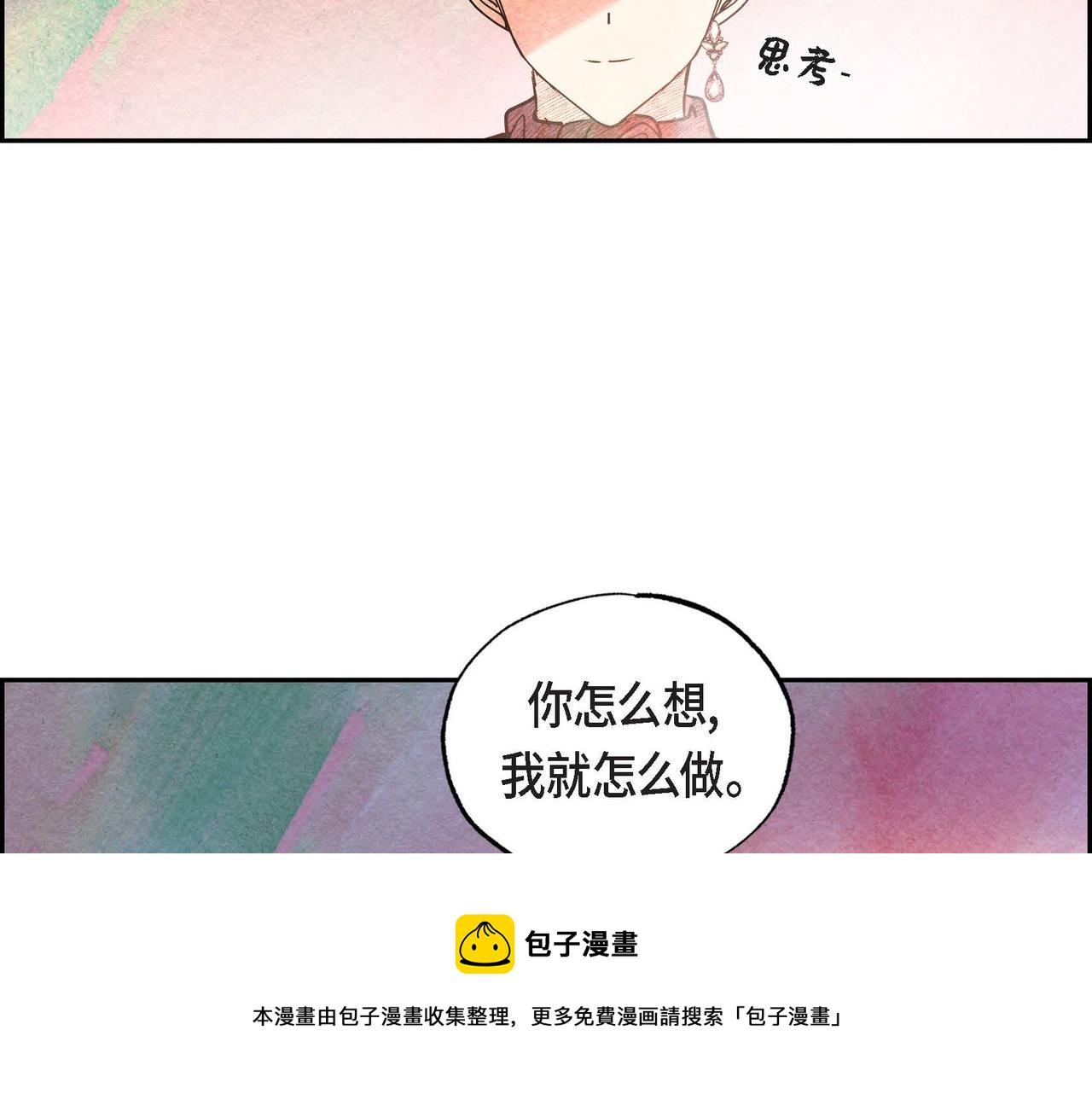 第32话 不要拒绝我90