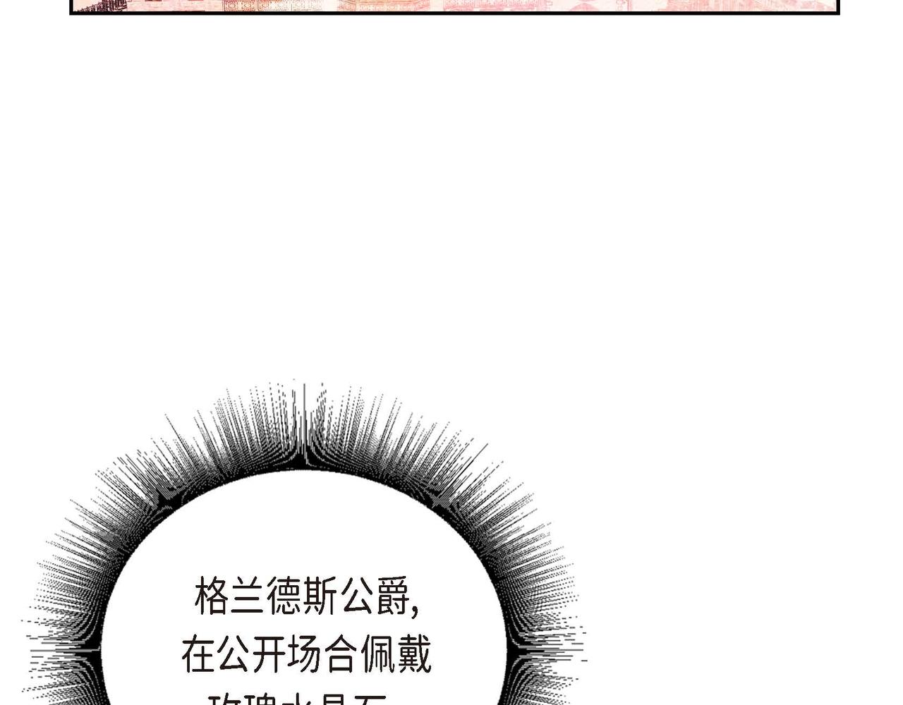 第28话 帝国听证会63
