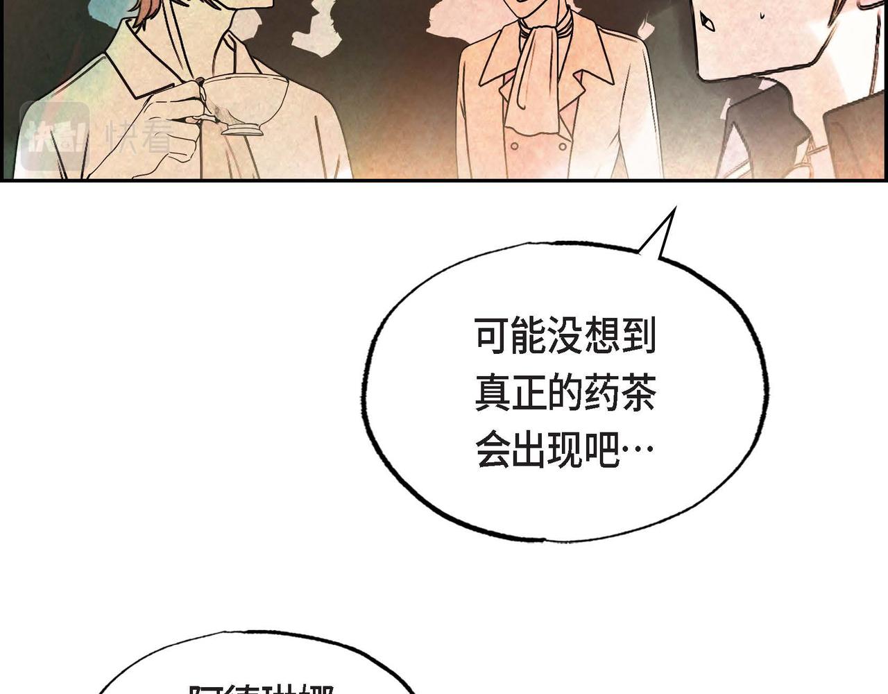 第41话真假药茶75