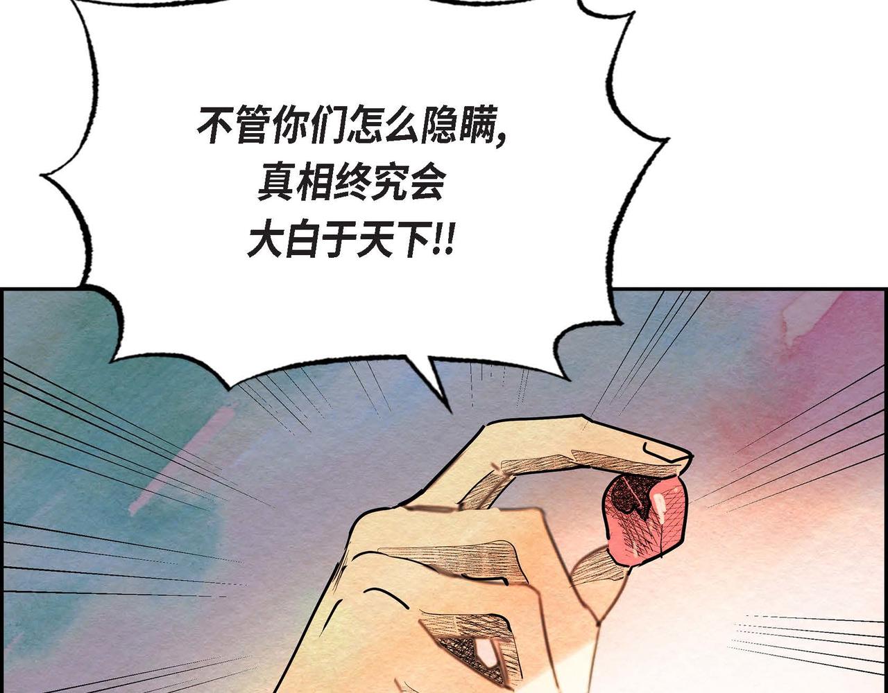 第30话 食人宝石34