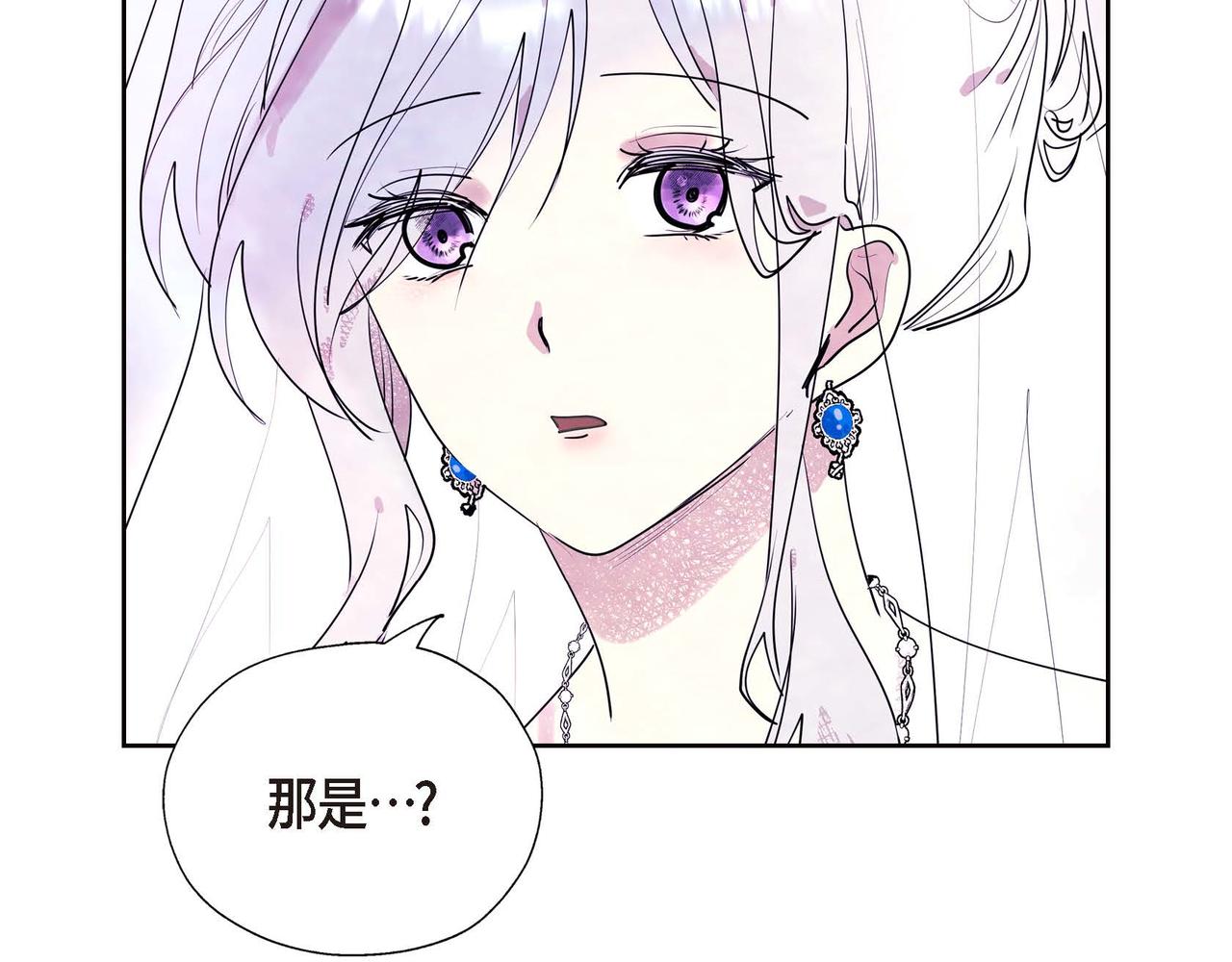 第1话 联姻18