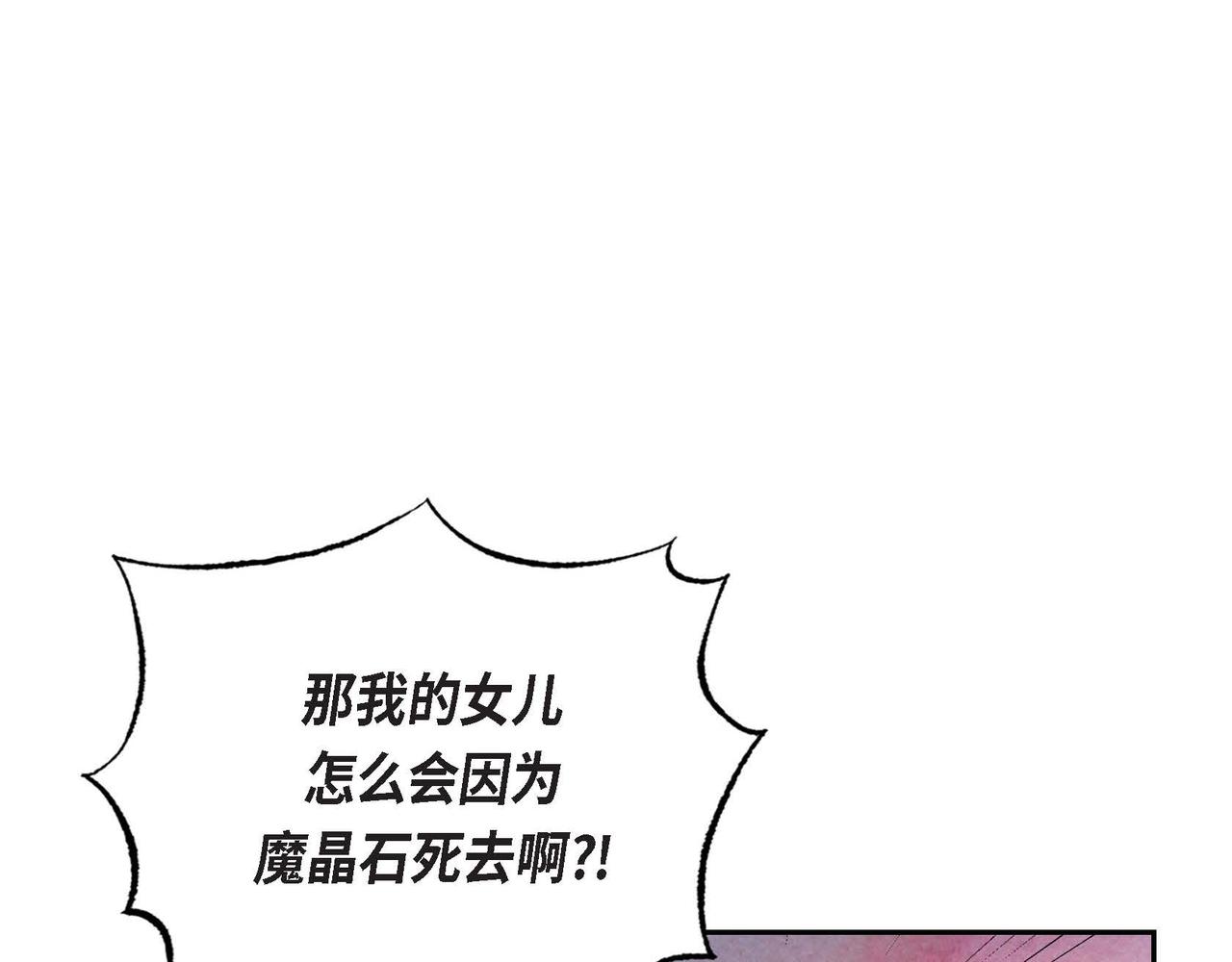 第30话 食人宝石58