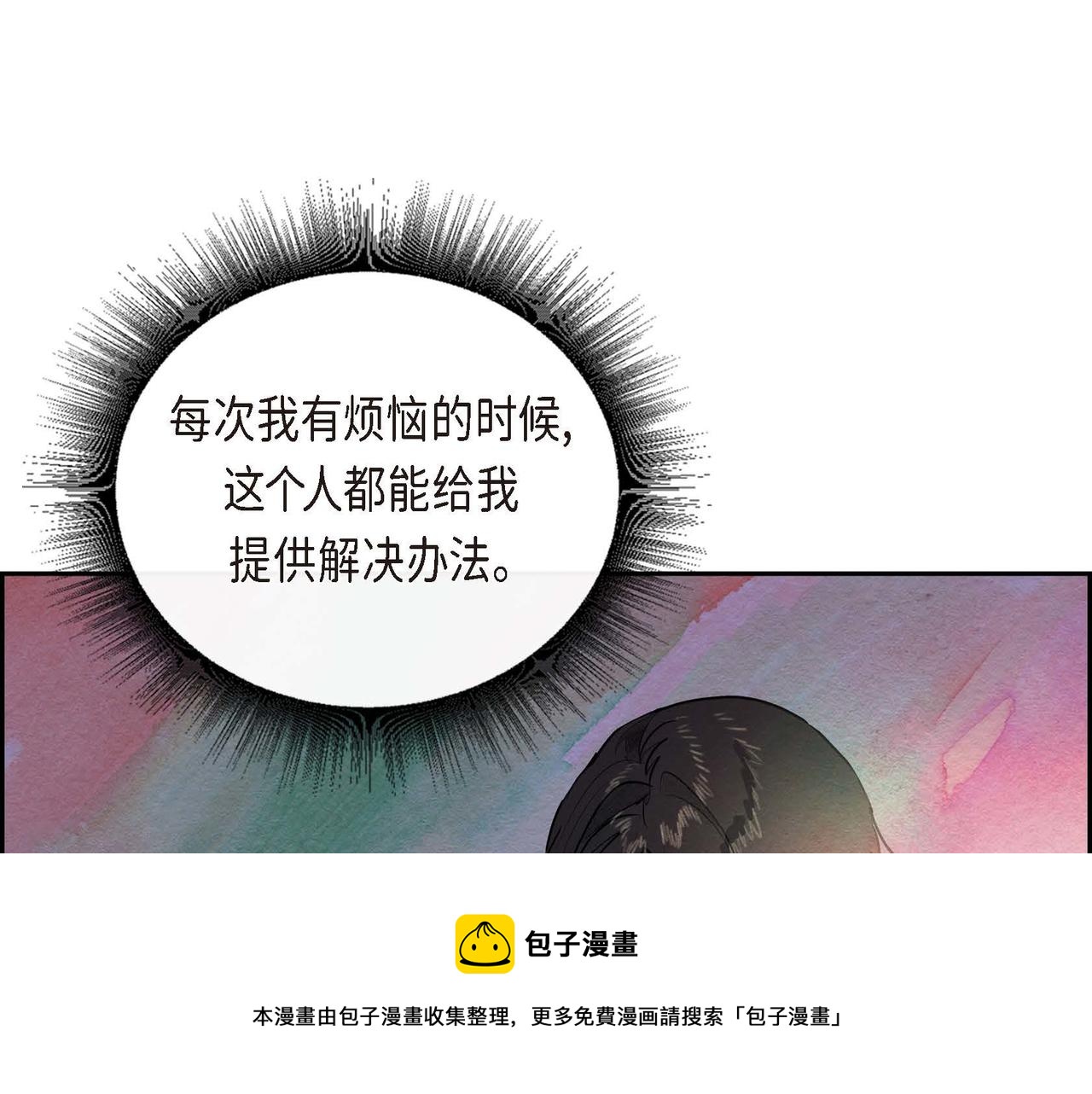 第27话 完美的魔晶石60