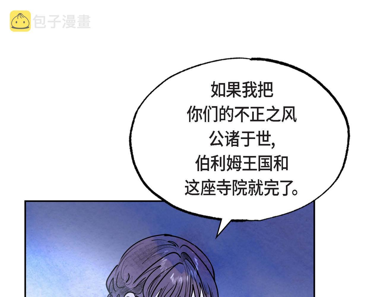第37话 药茶交易56