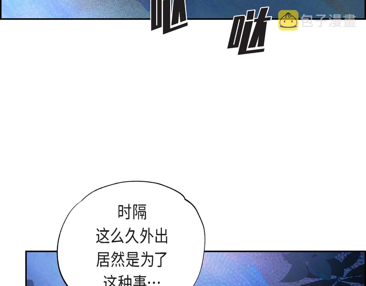第5话 联盟84