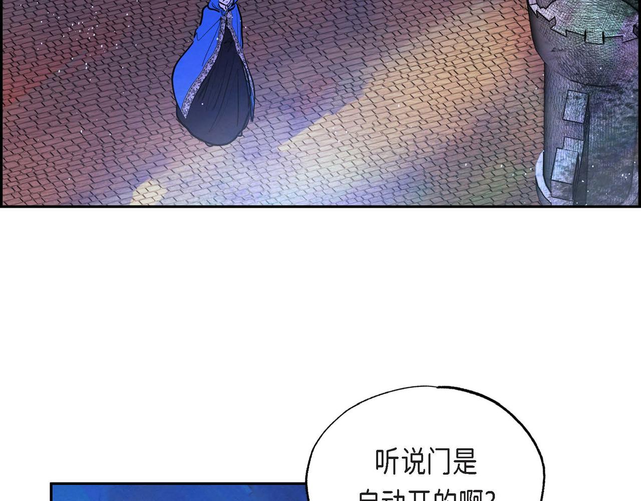 第8话 有趣的女人82