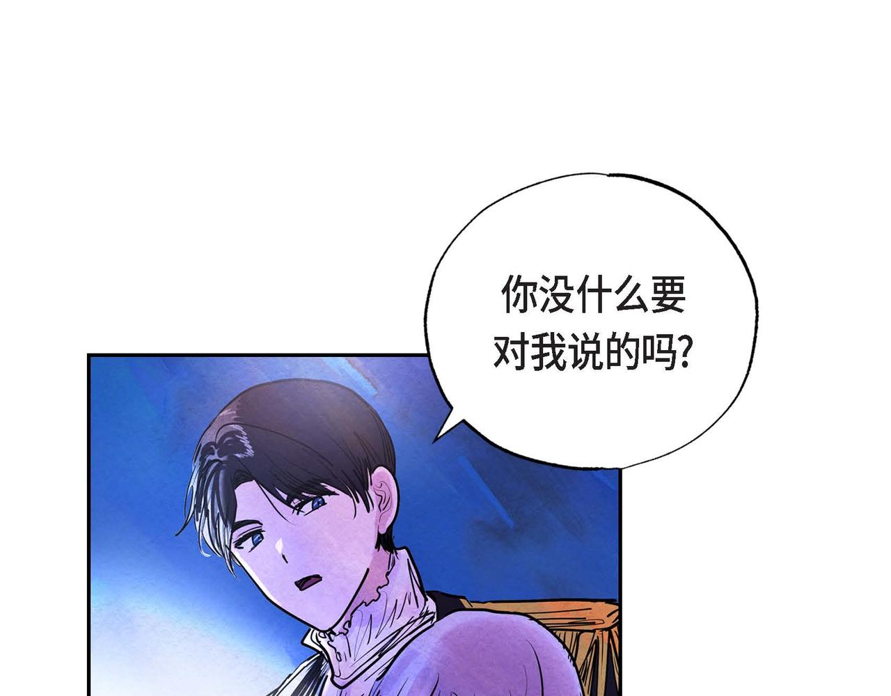 第8话 有趣的女人9