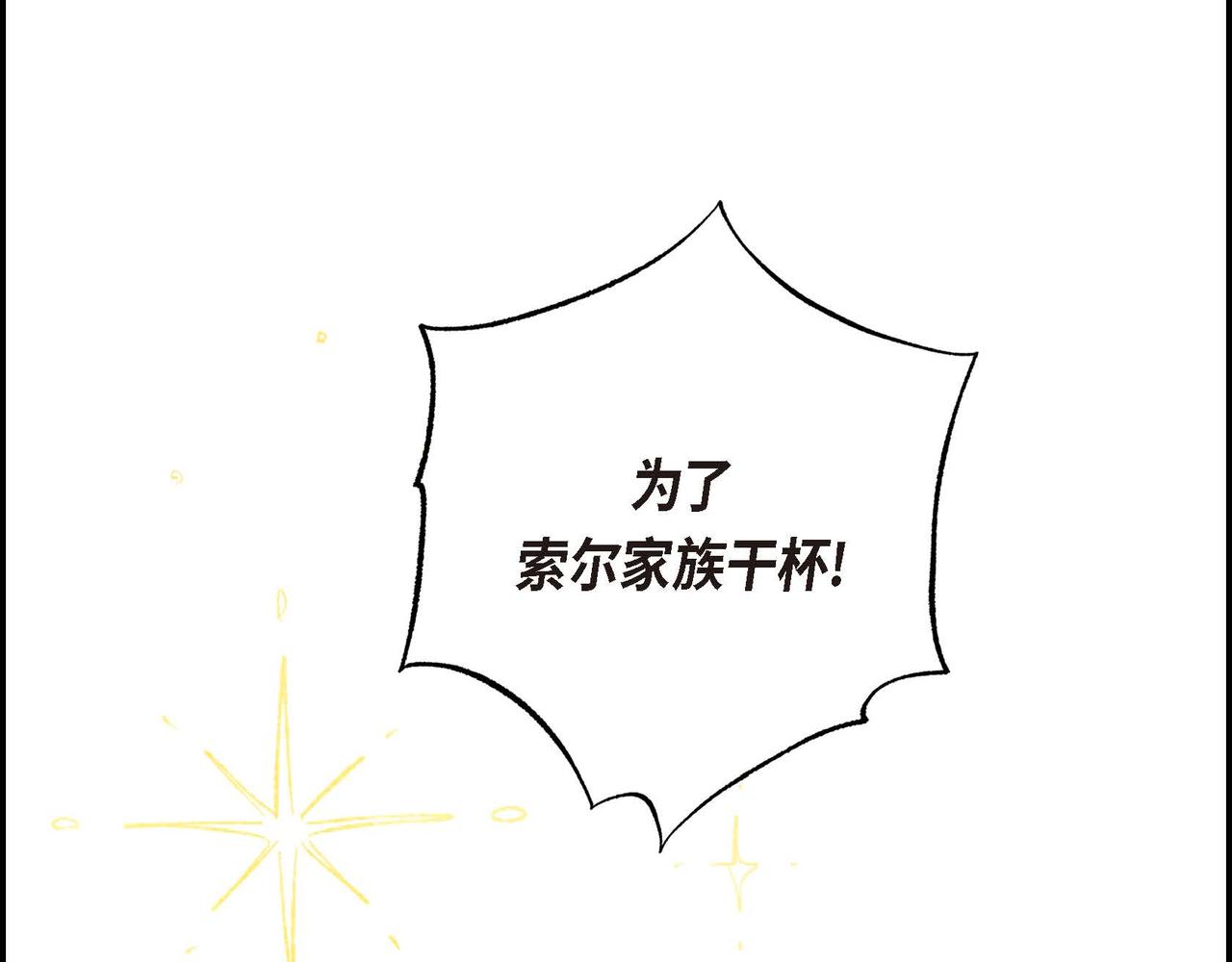 第1话 联姻178