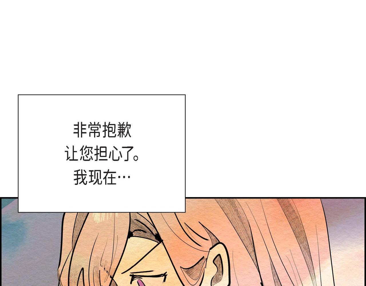 第23话 女仆遇险119