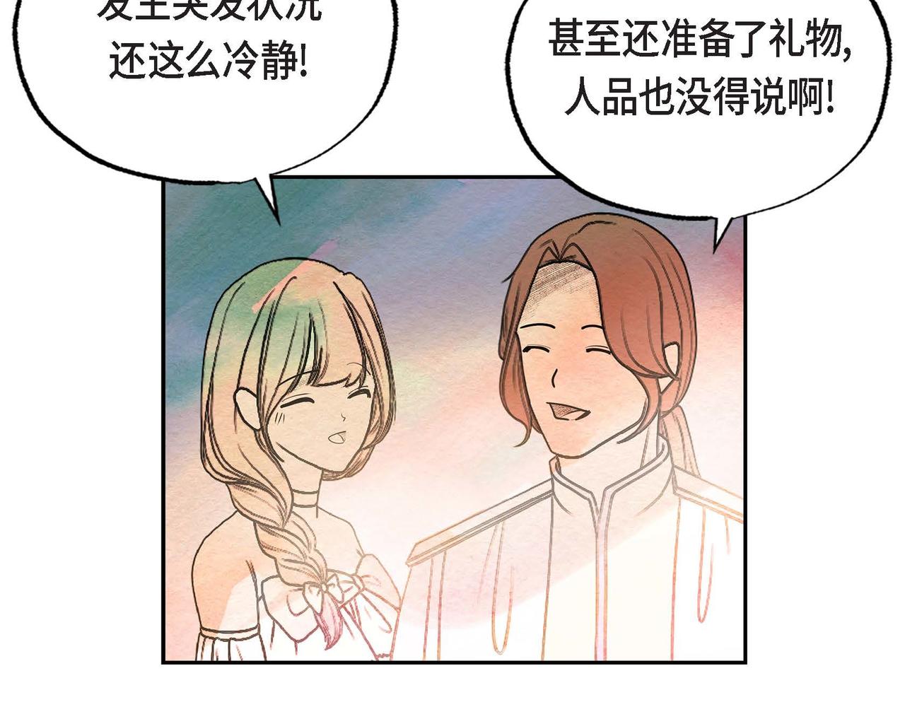 第31话 无效陷害49