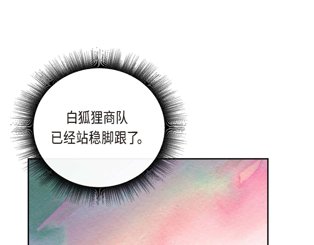 第28话 帝国听证会87