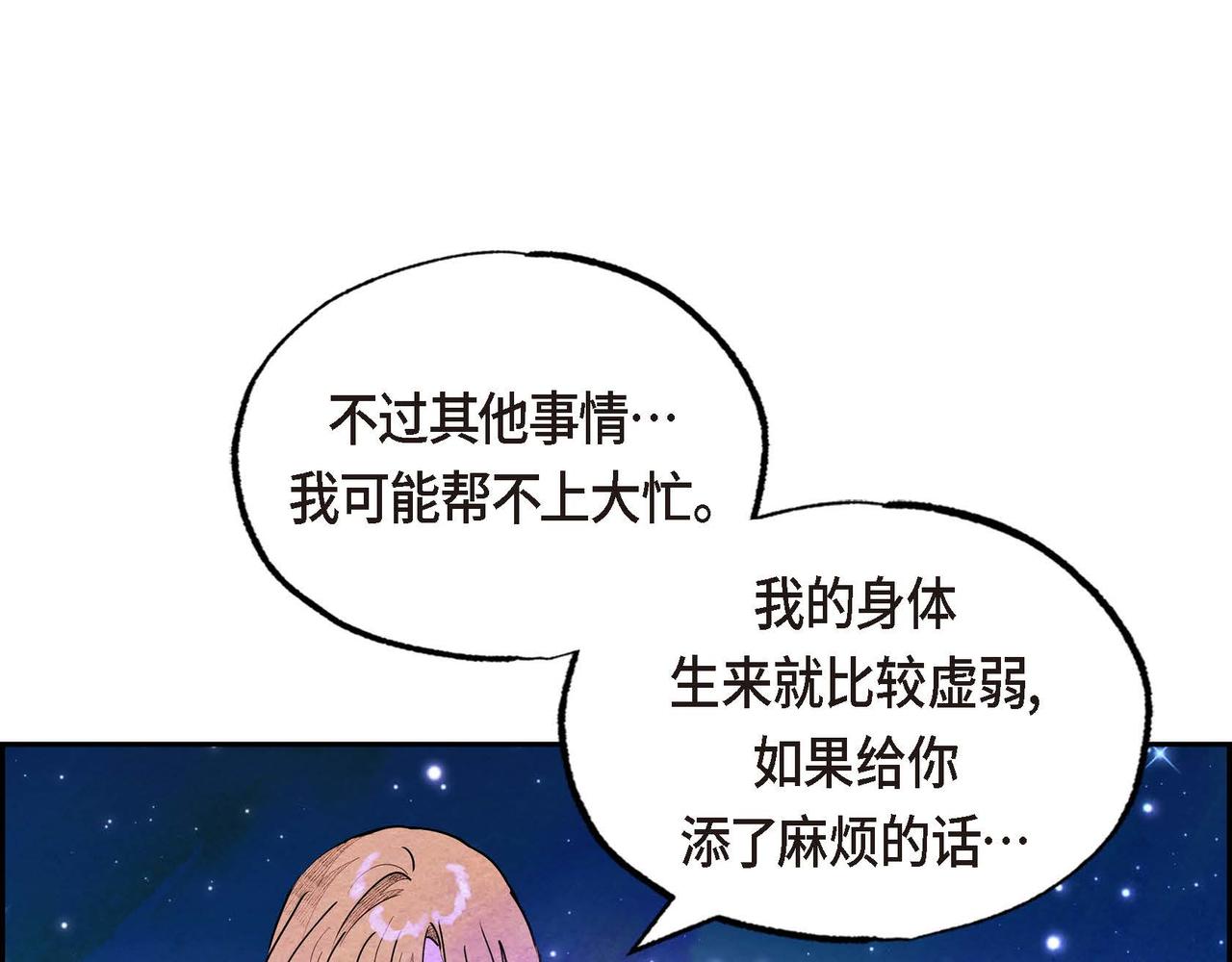 第34话 最佳人选57