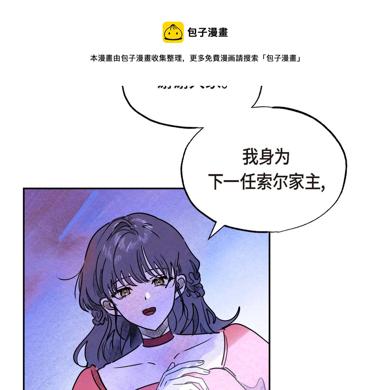 第25话 变卖家族遗物50