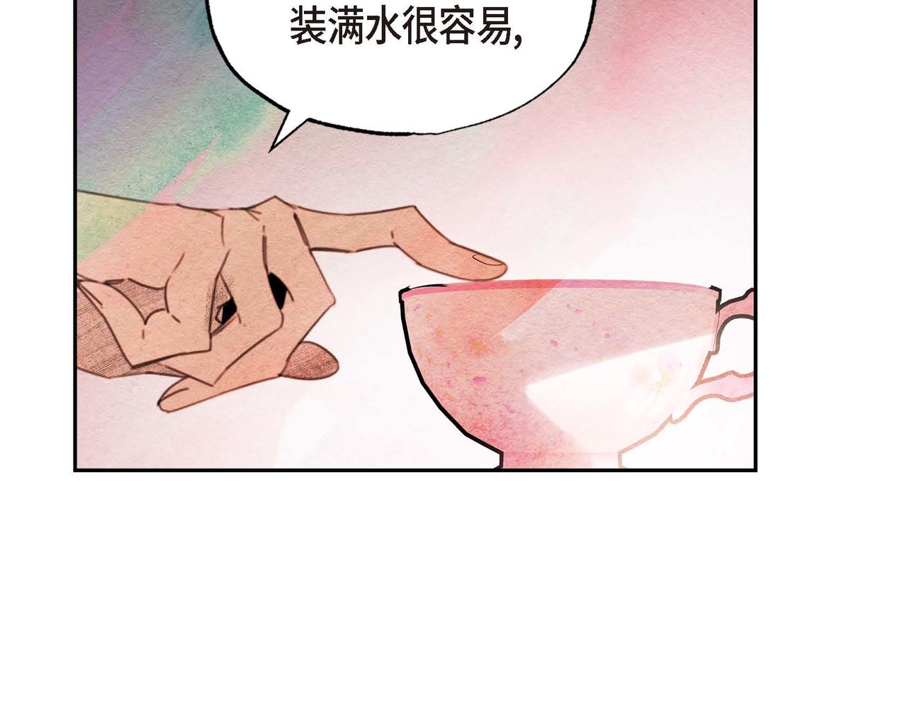 第27话 完美的魔晶石63