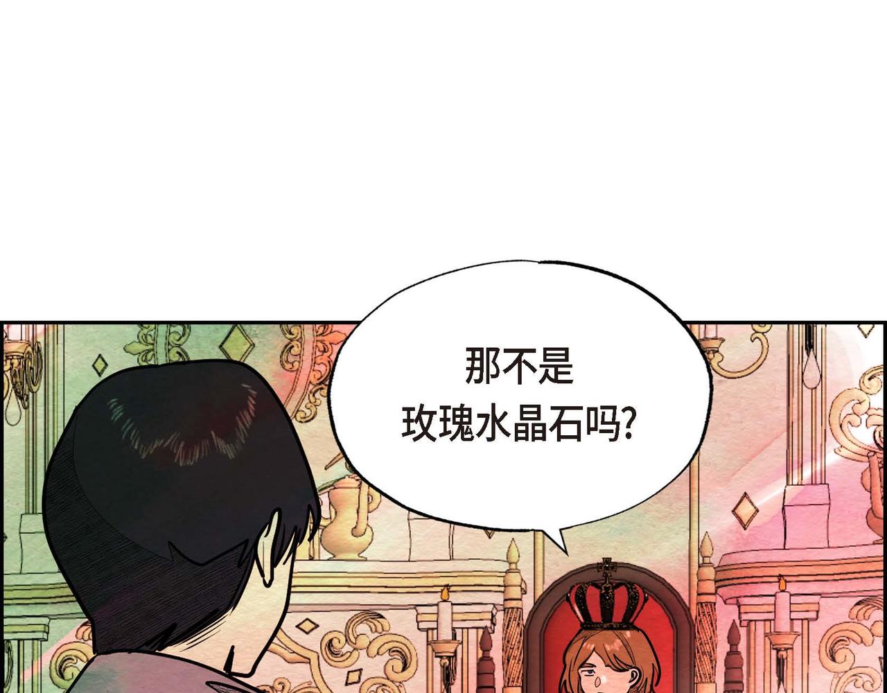 第28话 帝国听证会46