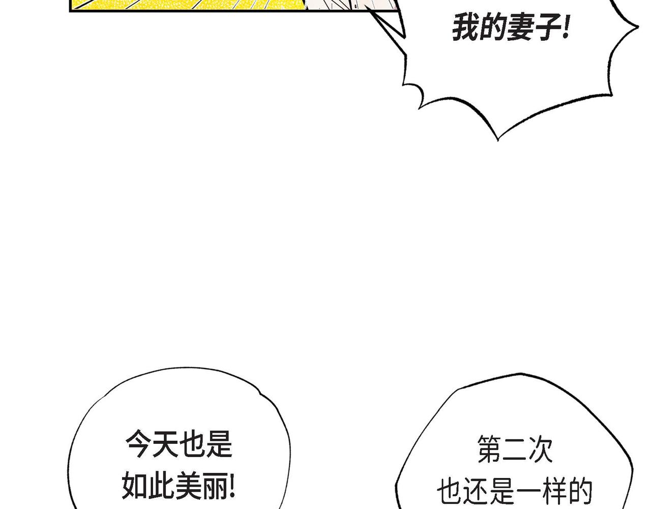 第3话 逃婚26