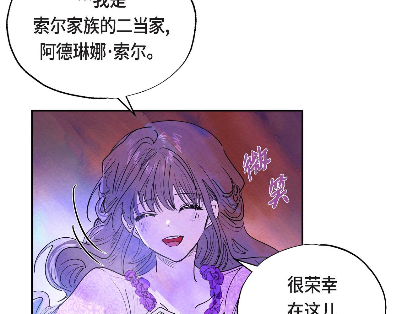 第4话 我是魔法师96