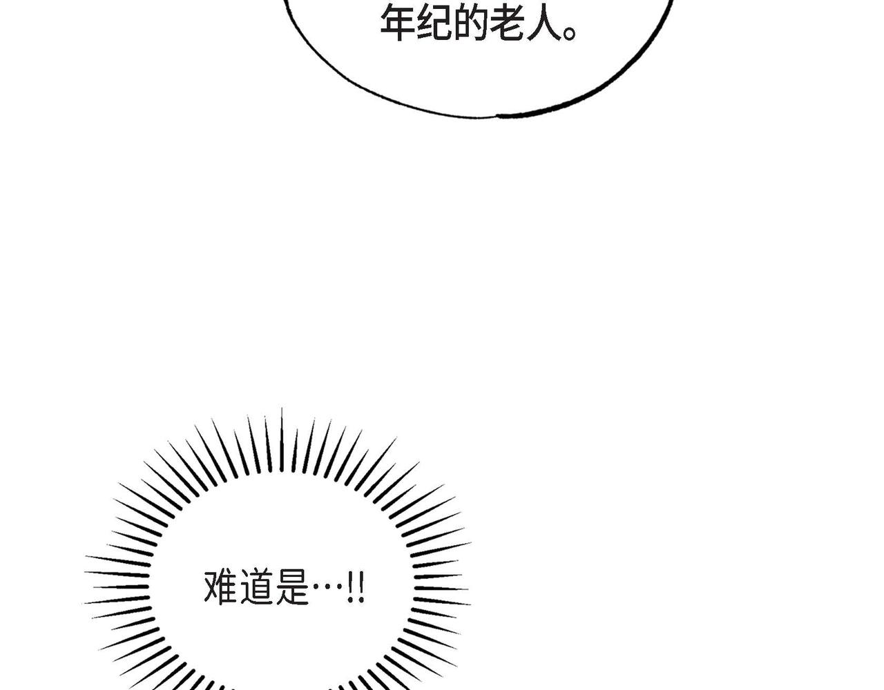 第21话 真正的盟友101
