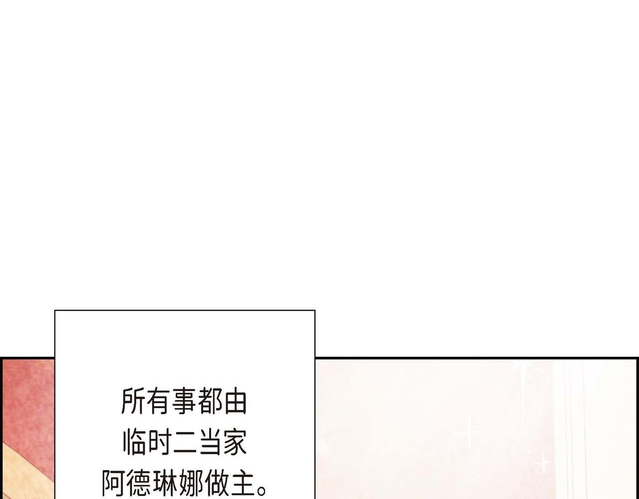 第1话 联姻78
