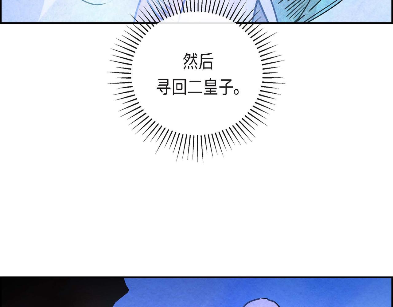 第14话 真正的主子106