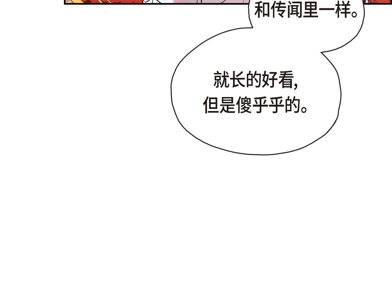 第1话 联姻85